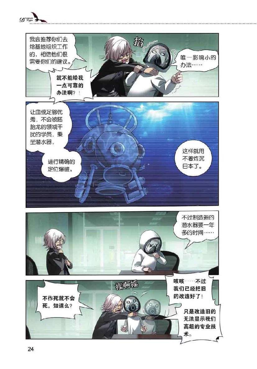 第 1 话 第 23 页