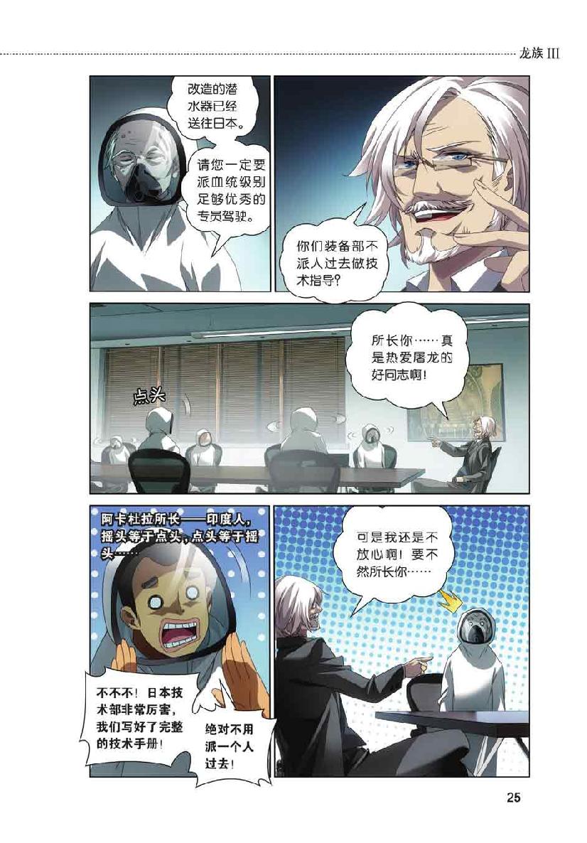 第 2 话 第 1 页