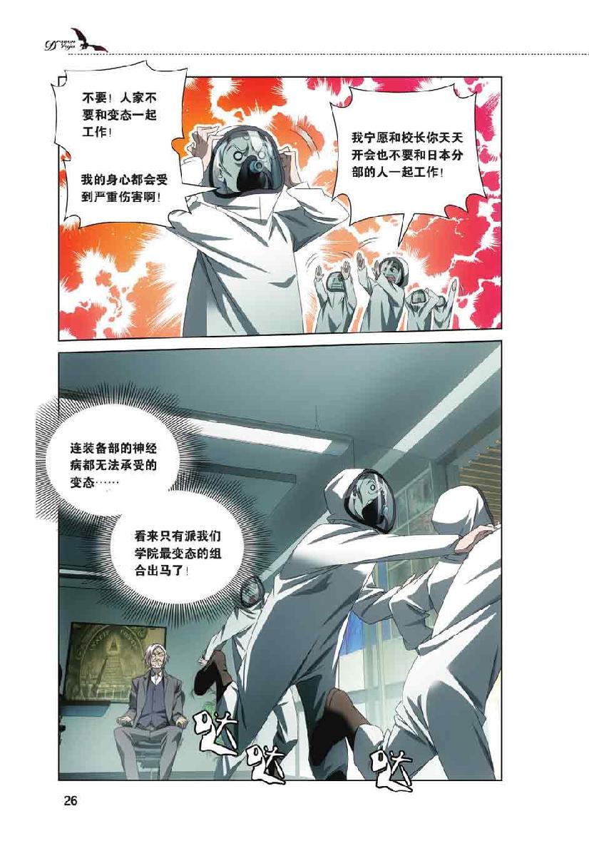 第 2 话 第 2 页
