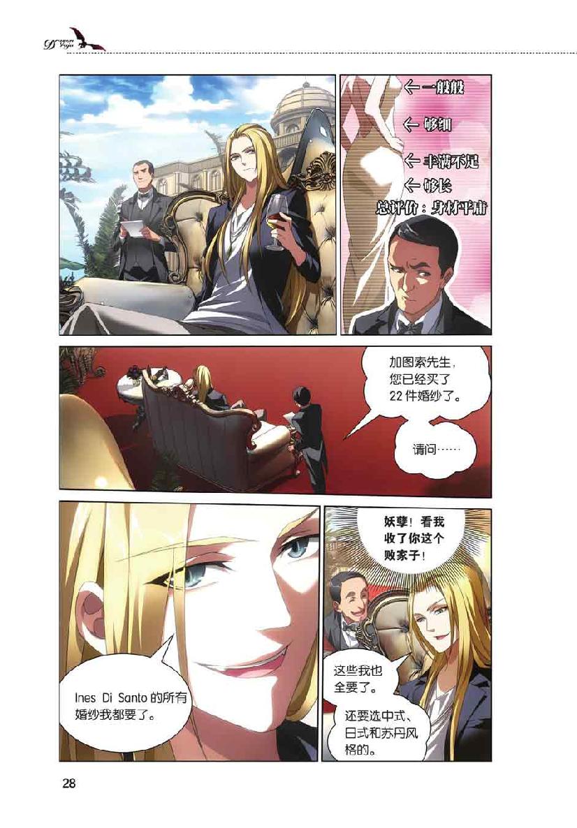 第 2 话 第 4 页