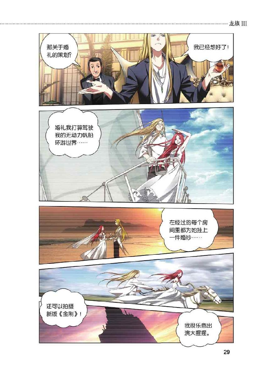 第 2 话 第 5 页