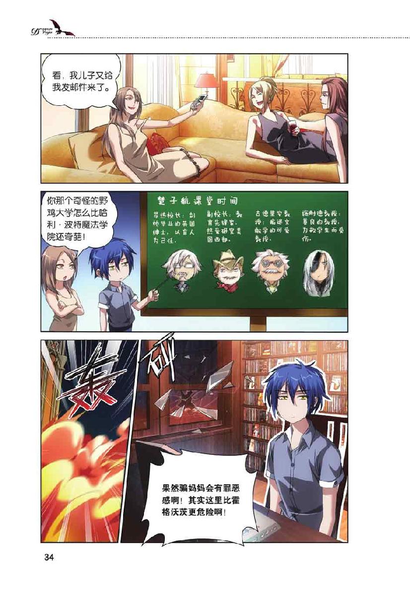 第 2 话 第 10 页