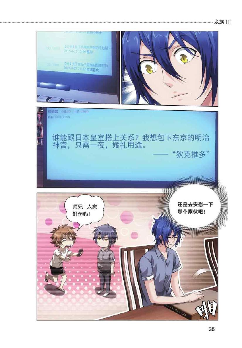 第 2 话 第 11 页