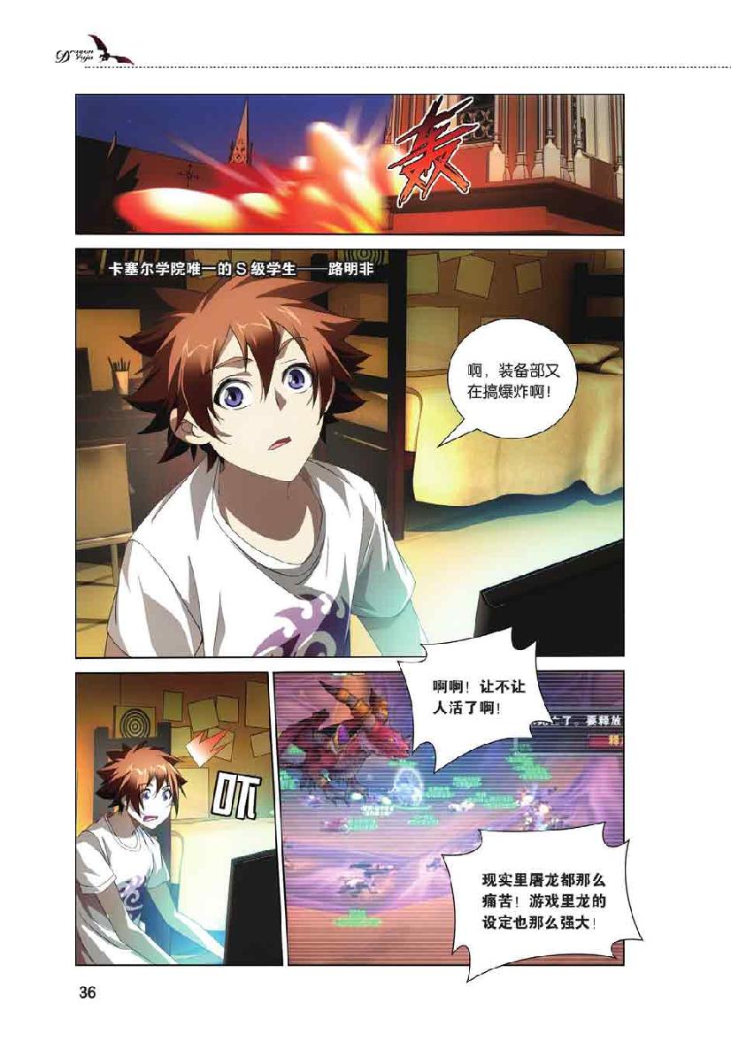 第 2 话 第 12 页