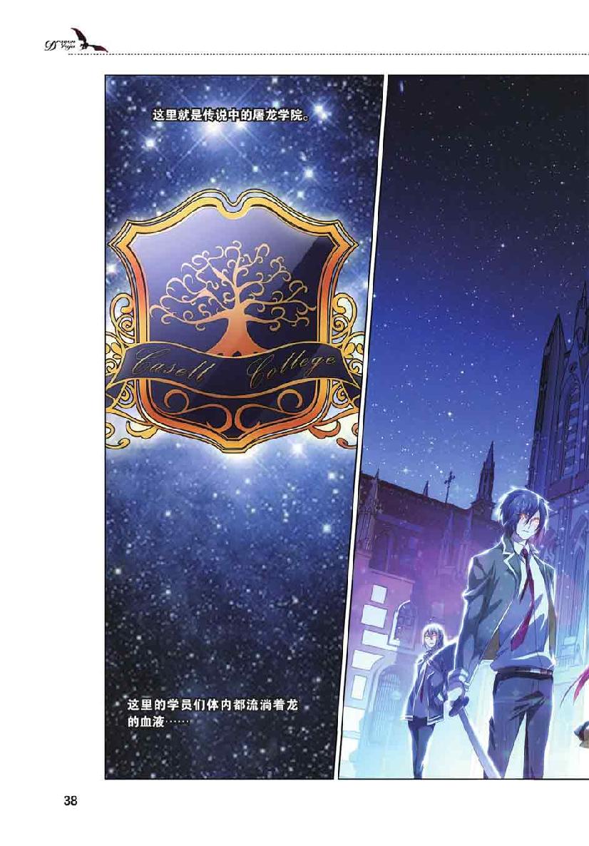 第 2 话 第 14 页