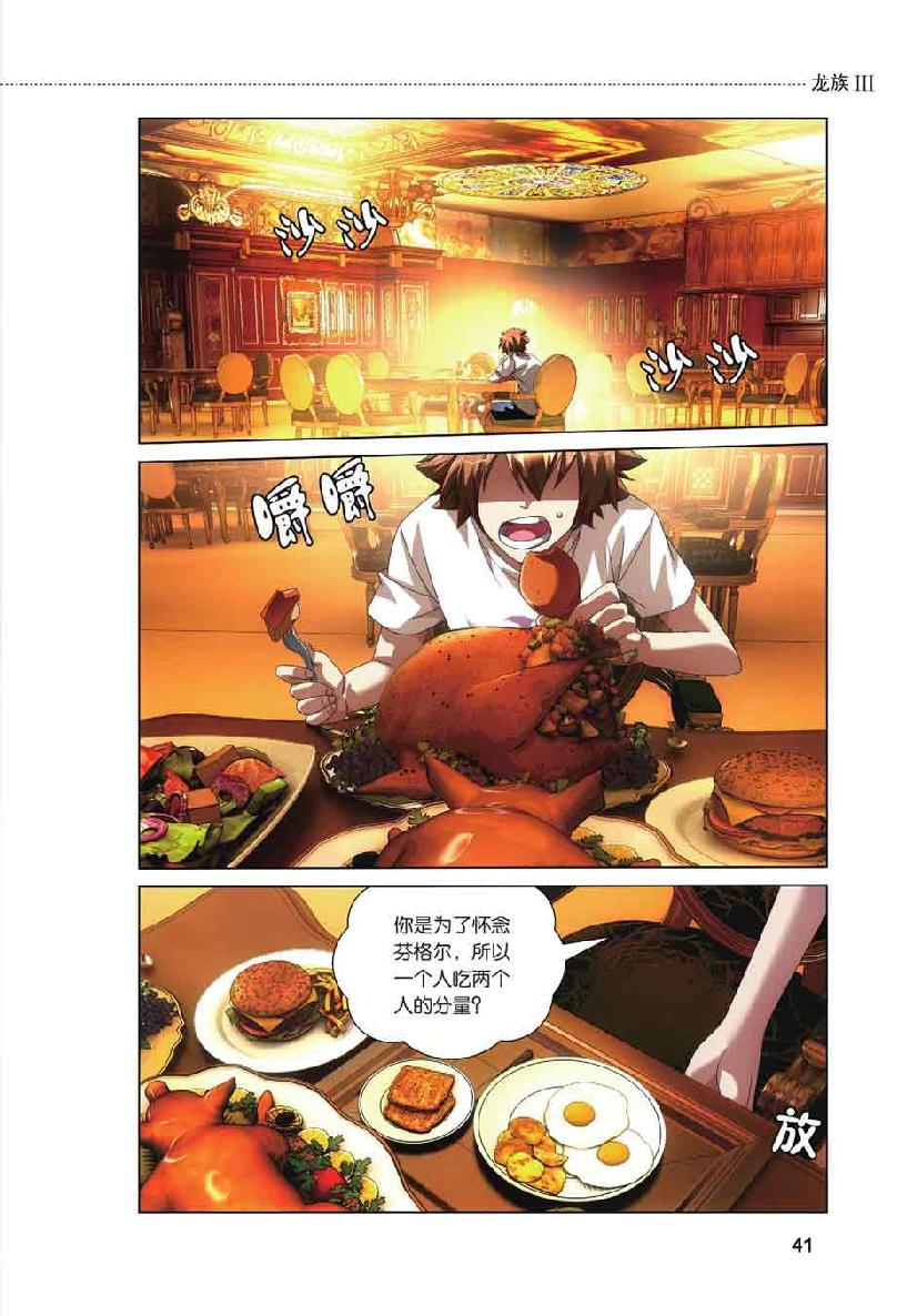 第 2 话 第 17 页