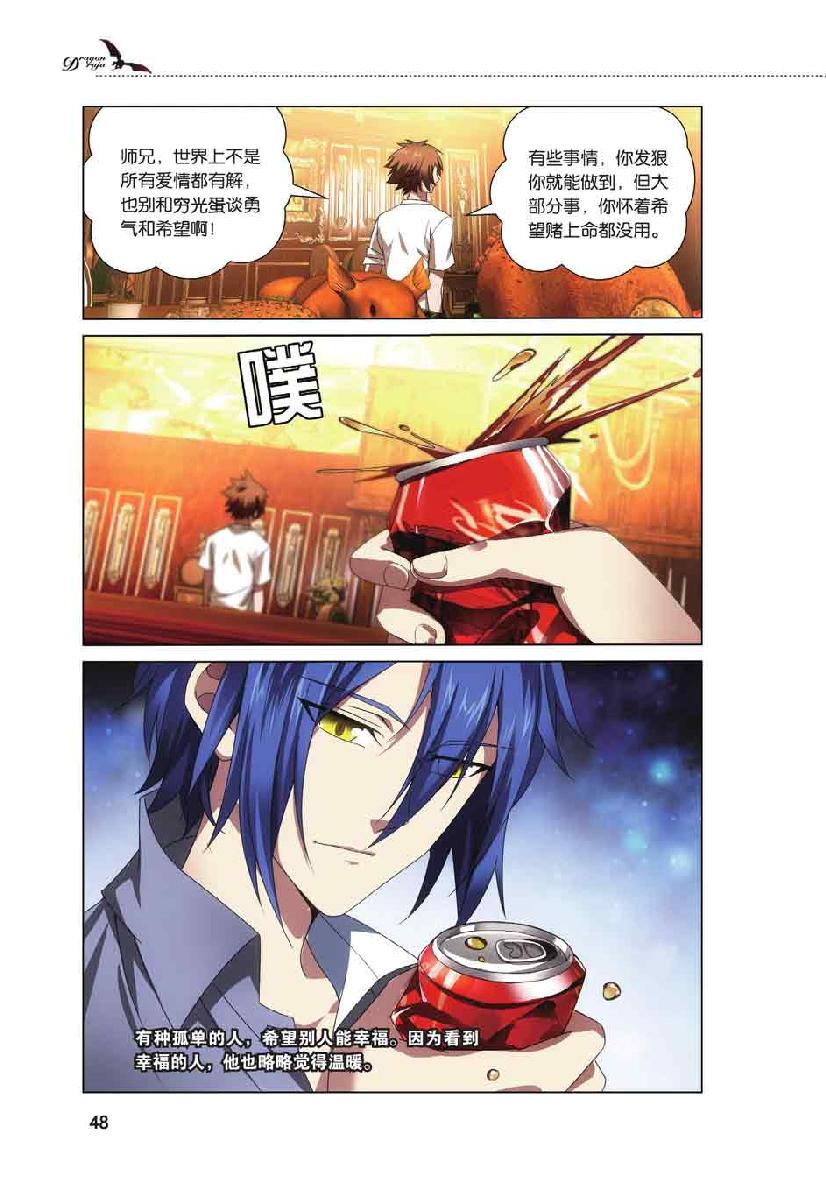 第 3 话 第 1 页