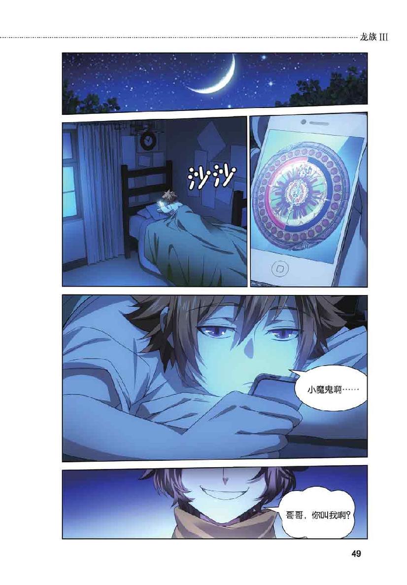 第 3 话 第 2 页