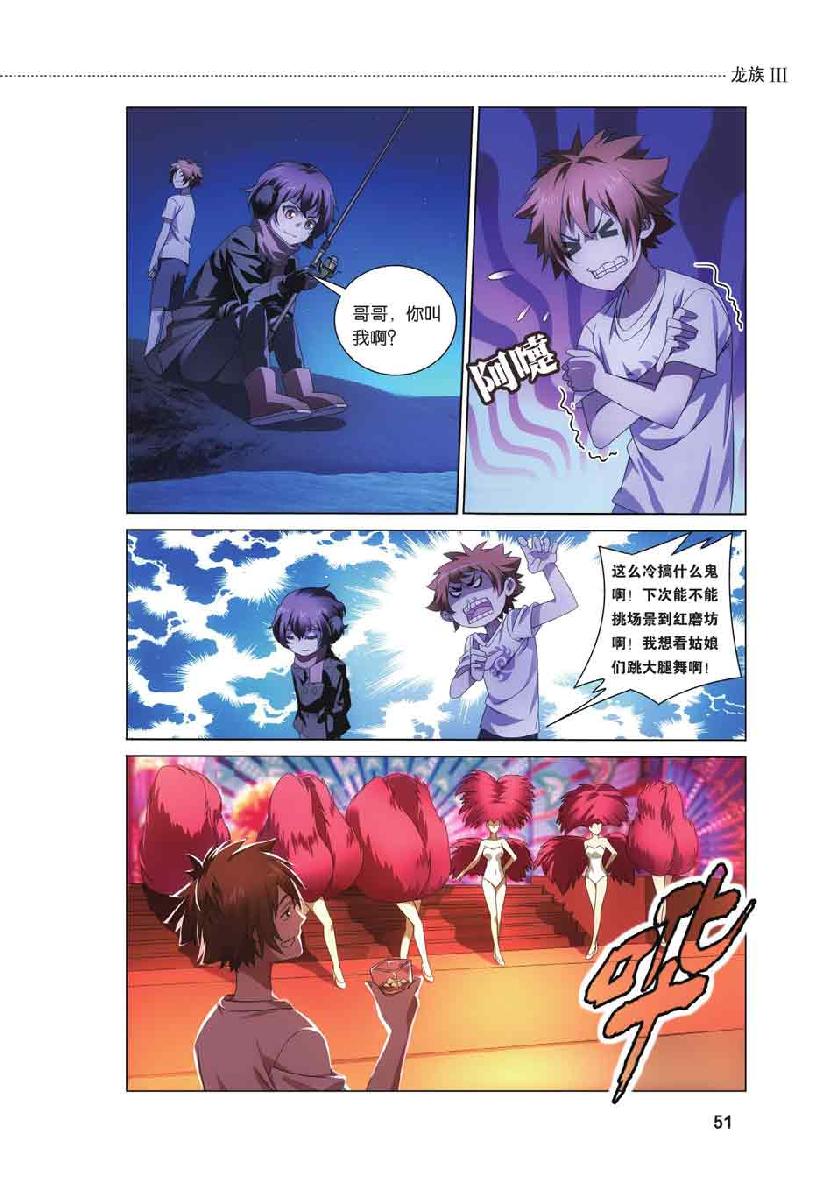 第 3 话 第 4 页