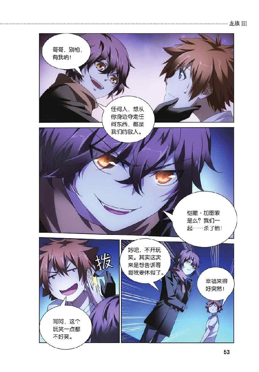第 3 话 第 6 页