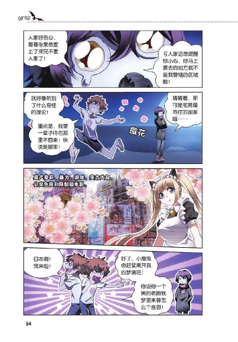 第 3 话 第 7 页