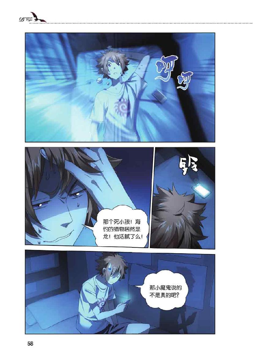 第 3 话 第 11 页