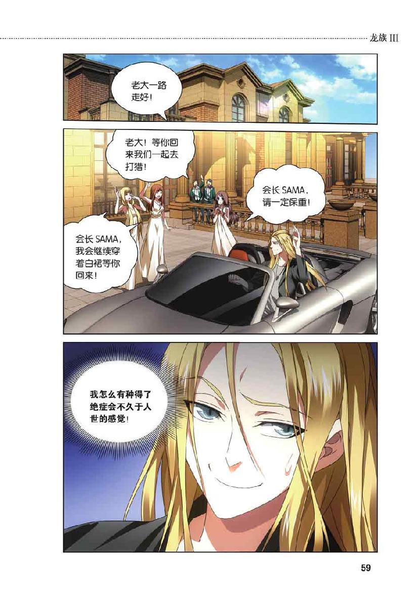 第 3 话 第 12 页