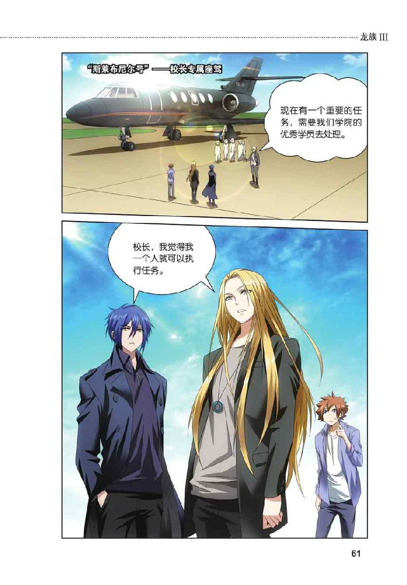 第 3 话 第 14 页