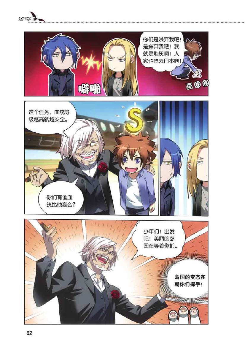 第 3 话 第 15 页