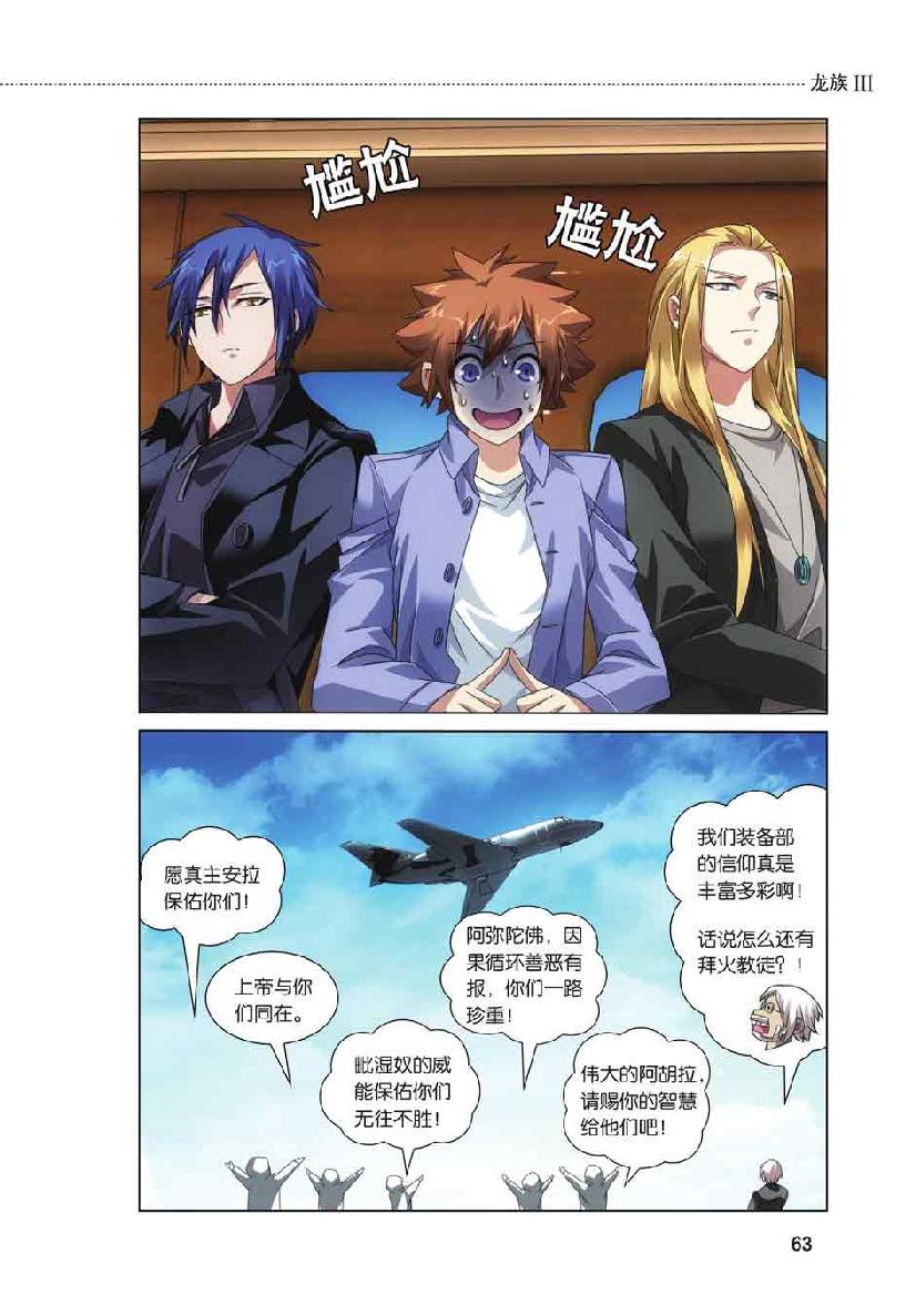 第 3 话 第 16 页