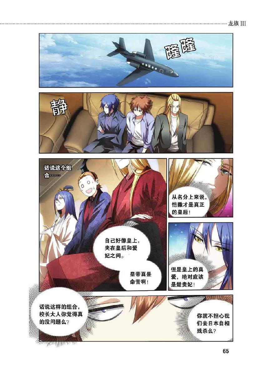 第 3 话 第 18 页