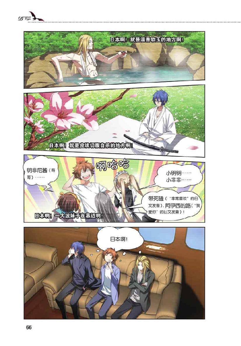 第 3 话 第 19 页