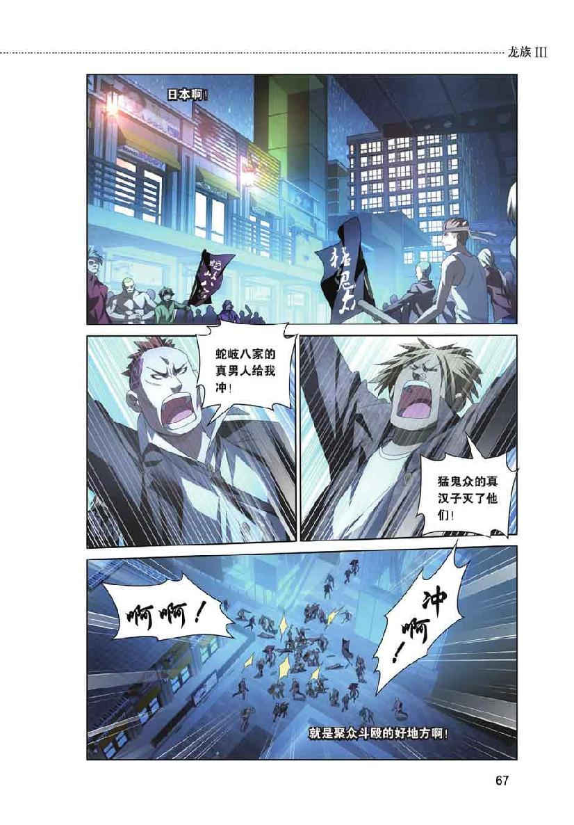 第 3 话 第 20 页