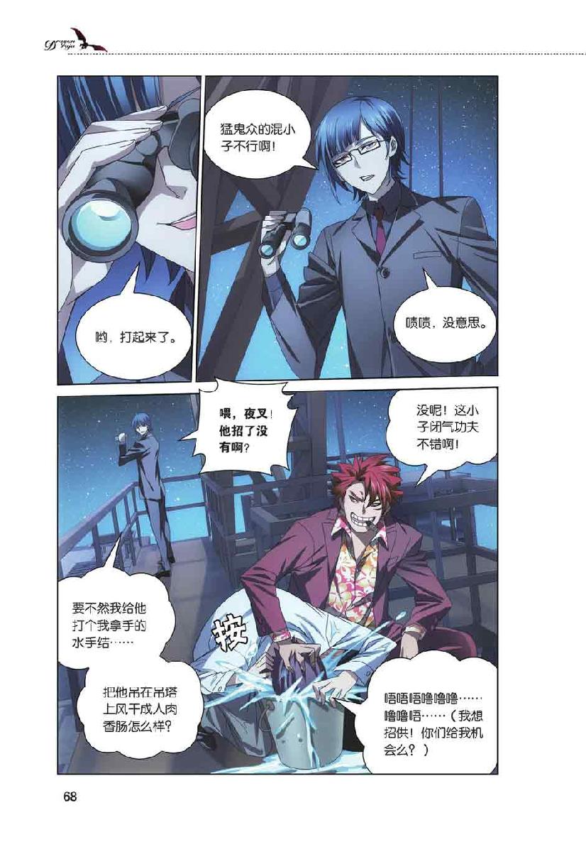 第 3 话 第 21 页