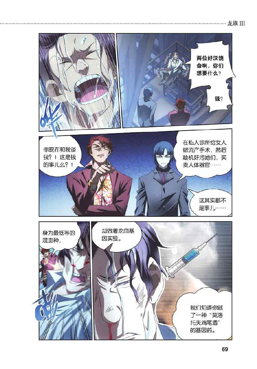 第 3 话 第 22 页