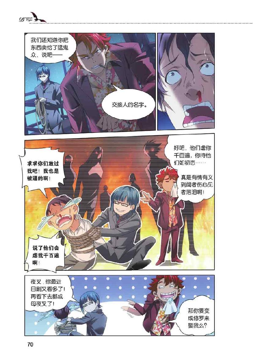 第 4 话 第 1 页