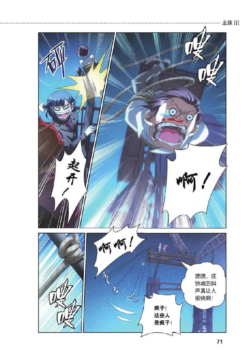 第 4 话 第 2 页