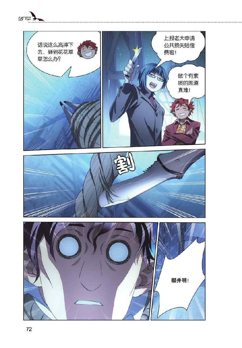 第 4 话 第 3 页