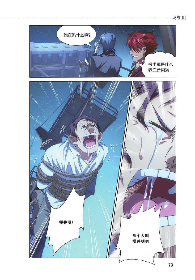 第 4 话 第 4 页