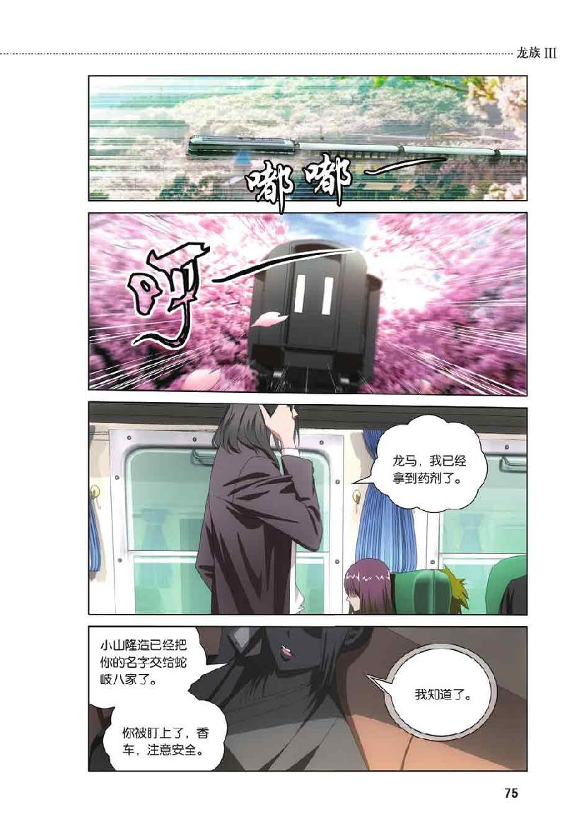 第 4 话 第 6 页