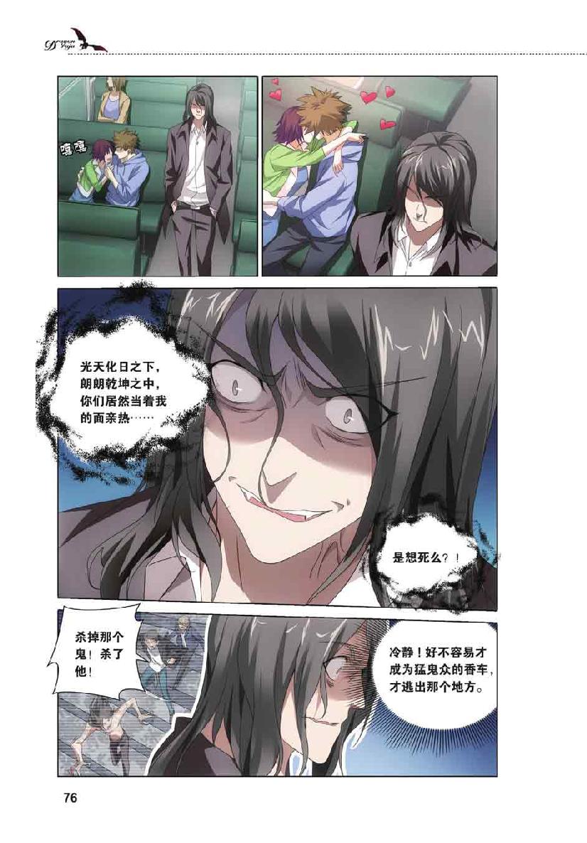第 4 话 第 7 页