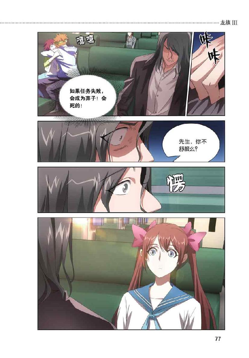 第 4 话 第 8 页