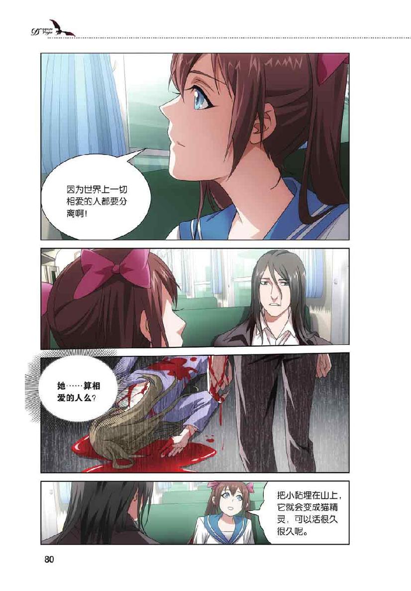 第 4 话 第 11 页