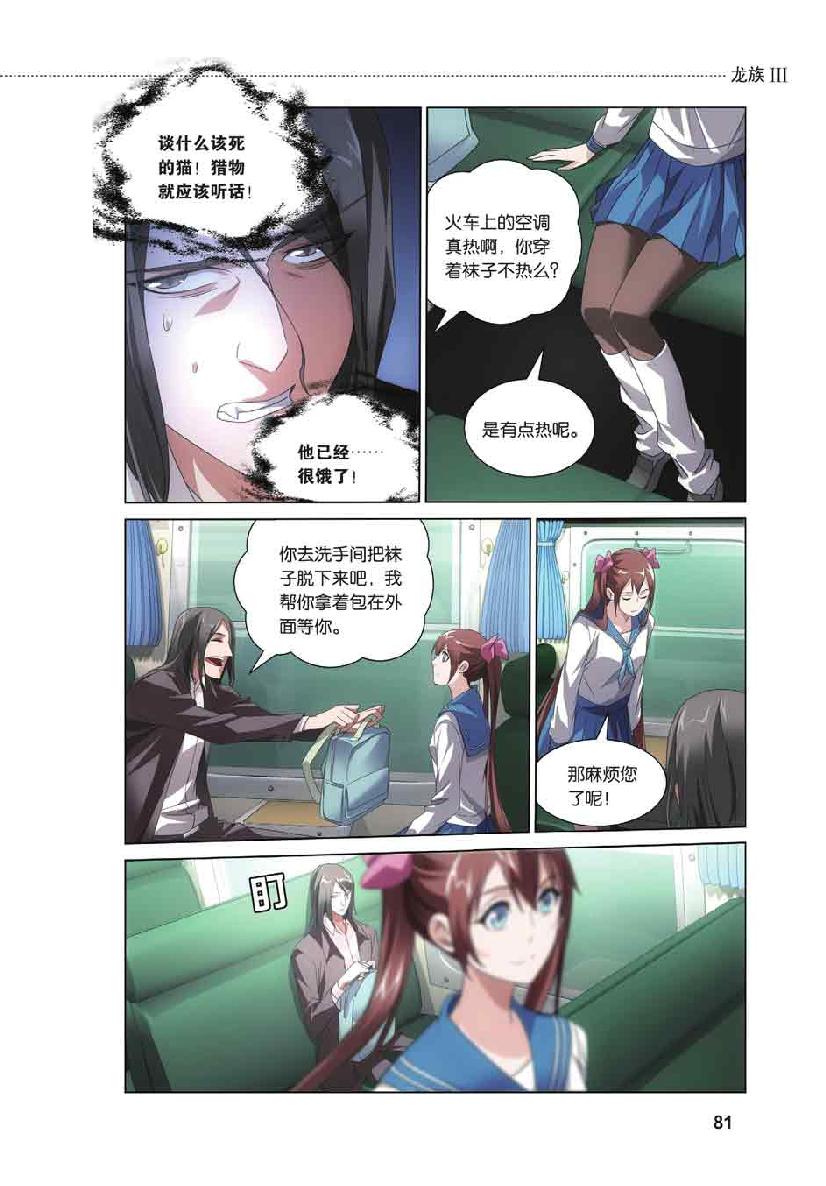 第 4 话 第 12 页