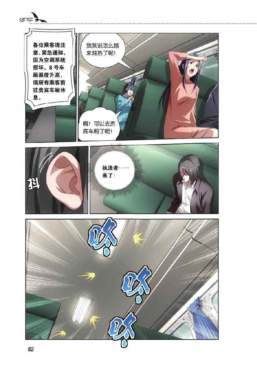 第 4 话 第 13 页
