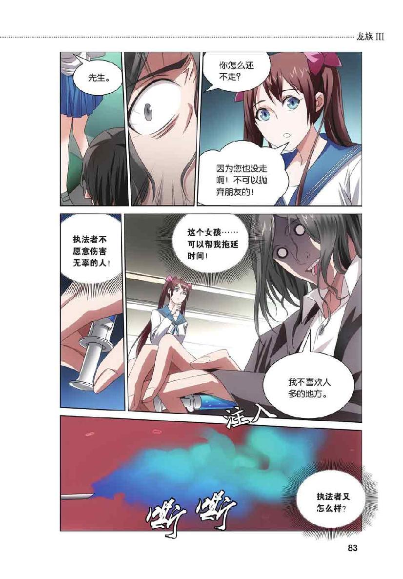 第 4 话 第 14 页