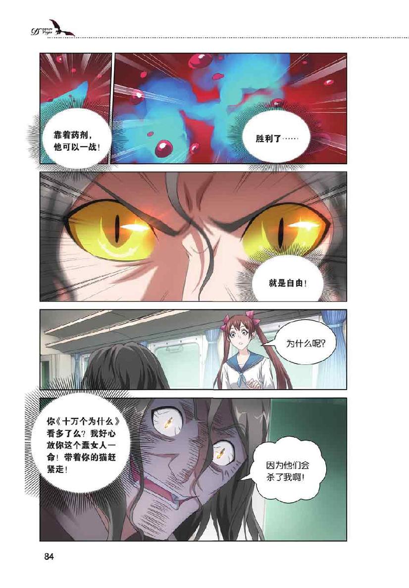 第 4 话 第 15 页