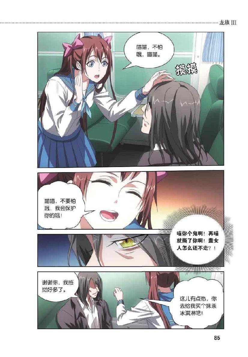 第 4 话 第 16 页