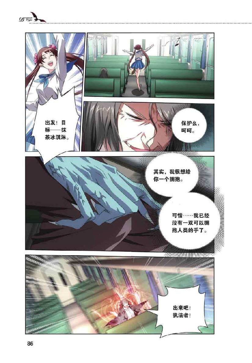 第 4 话 第 17 页