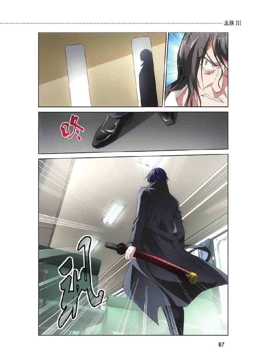 第 4 话 第 18 页