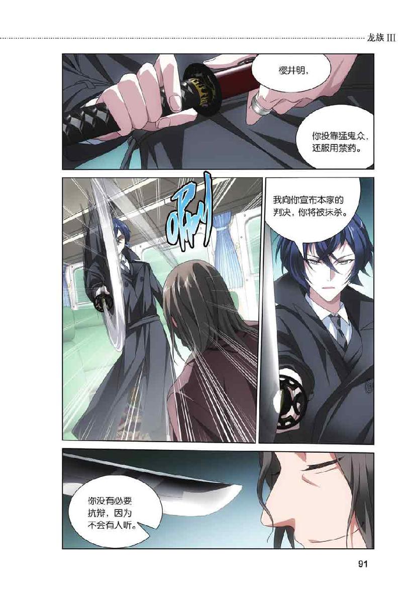 第 4 话 第 22 页