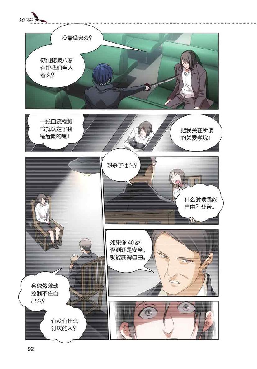 第 5 话 第 1 页