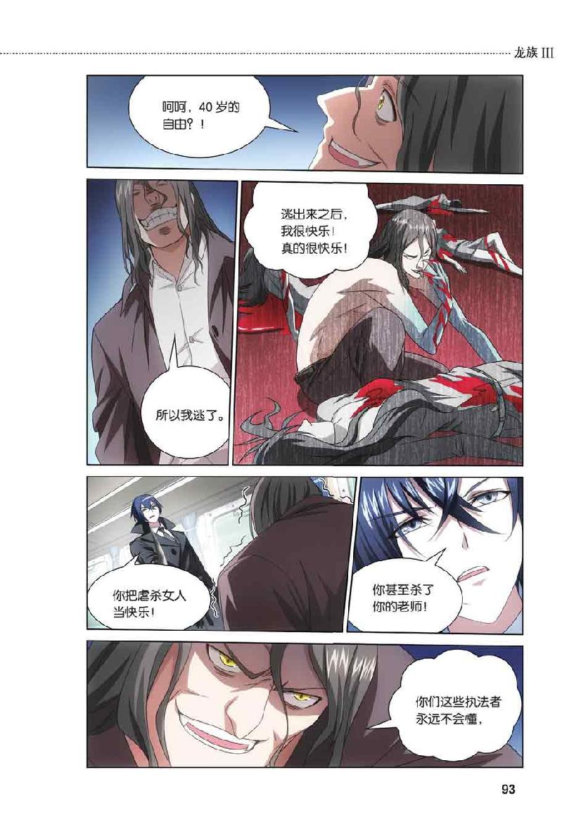 第 5 话 第 2 页