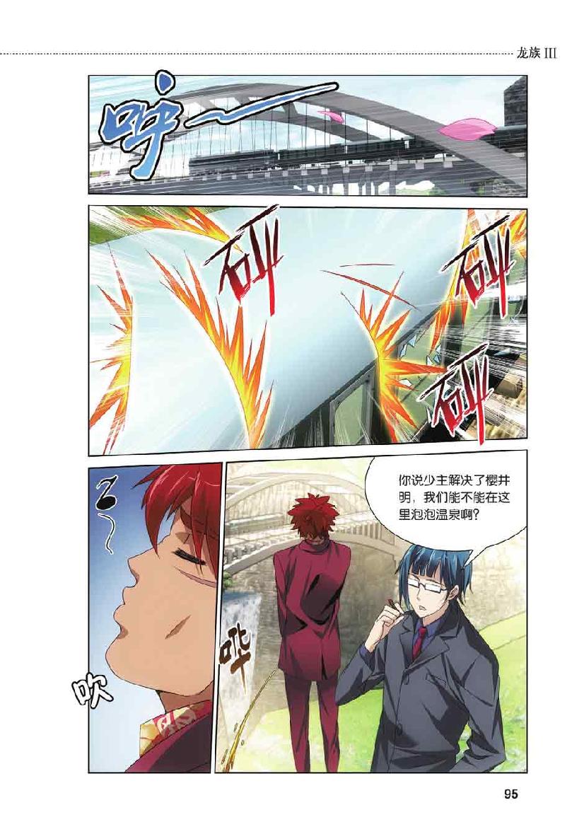 第 5 话 第 4 页