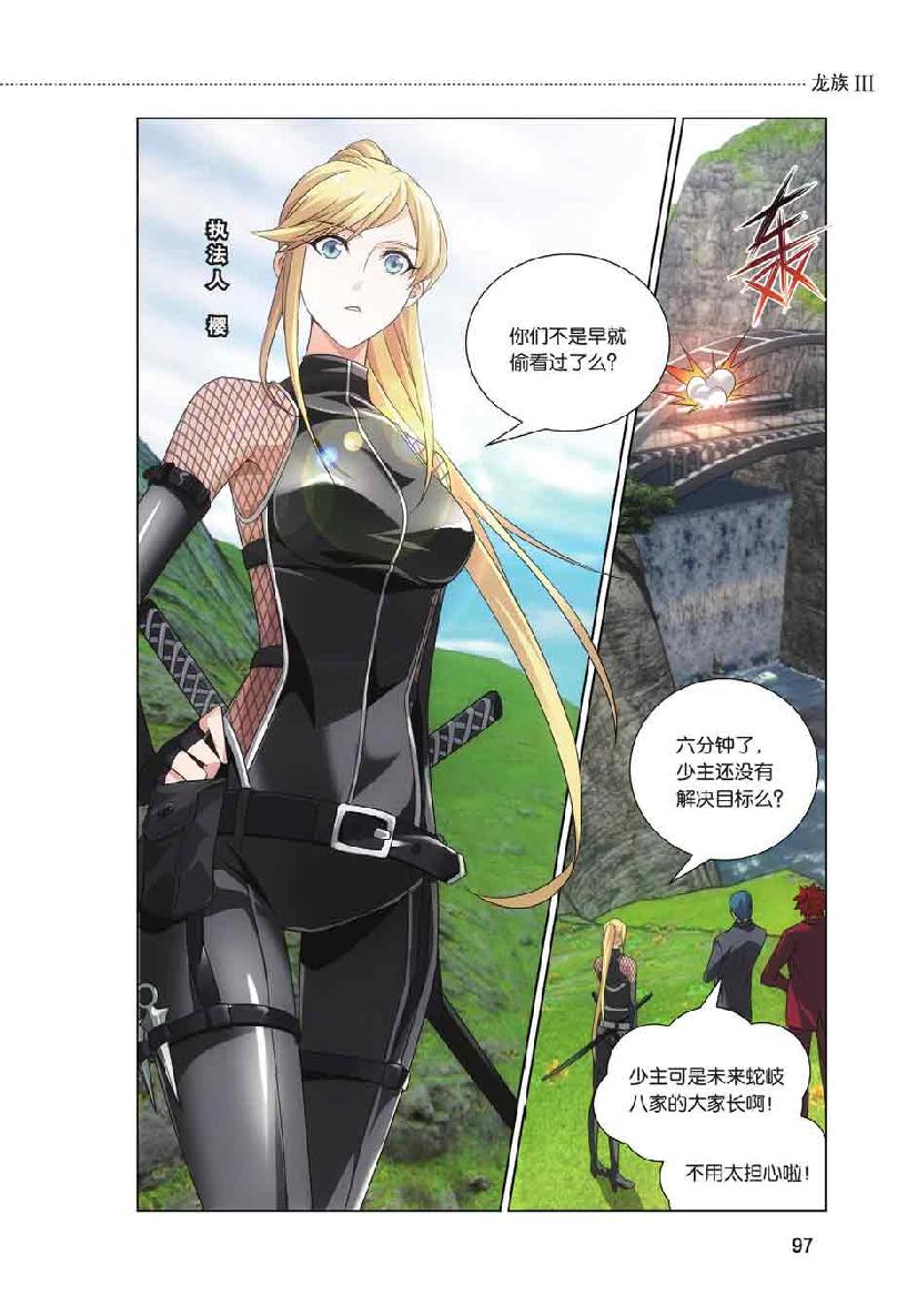 第 5 话 第 6 页