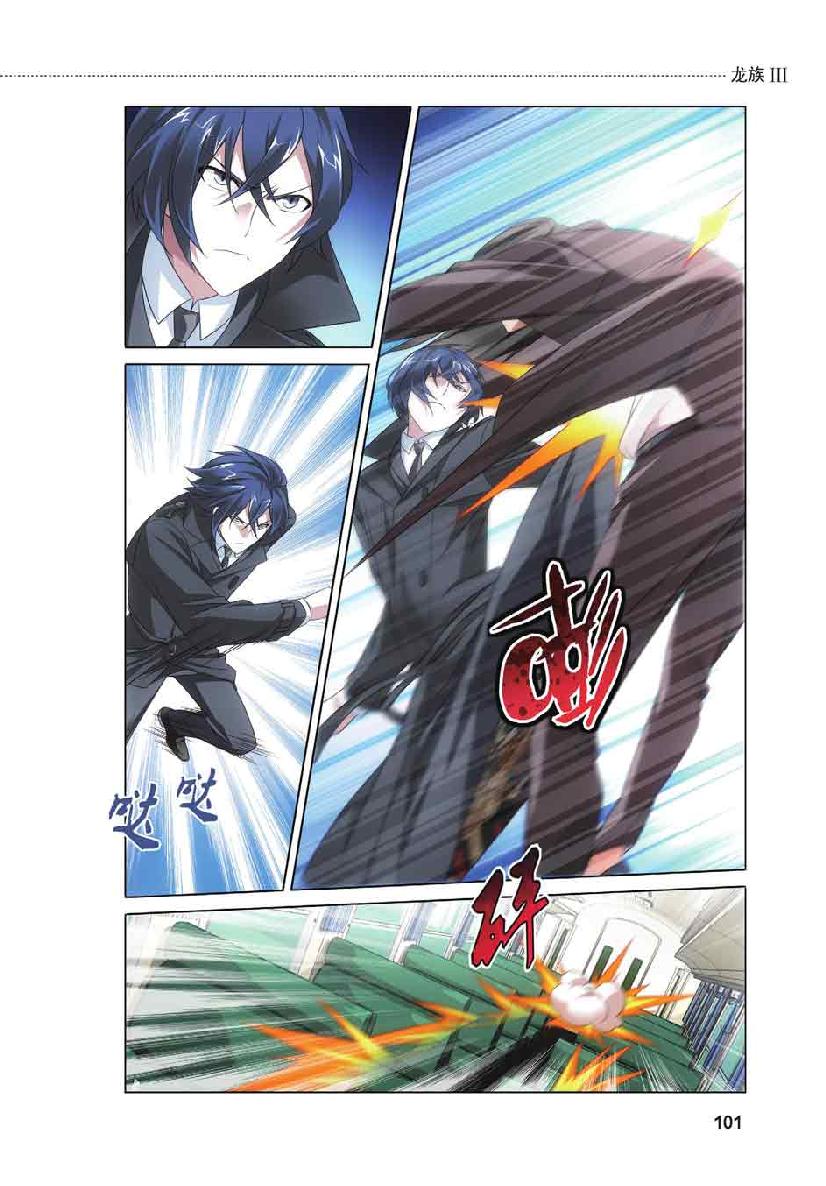 第 5 话 第 10 页