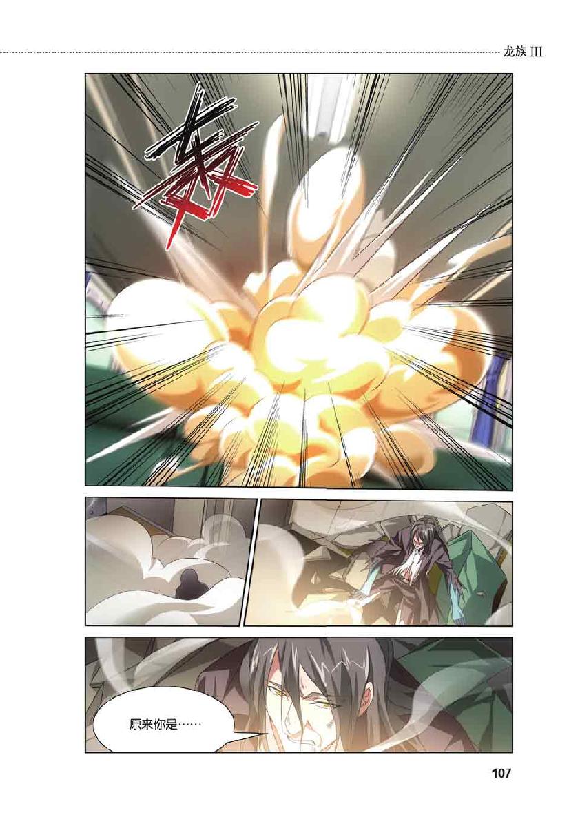 第 5 话 第 16 页