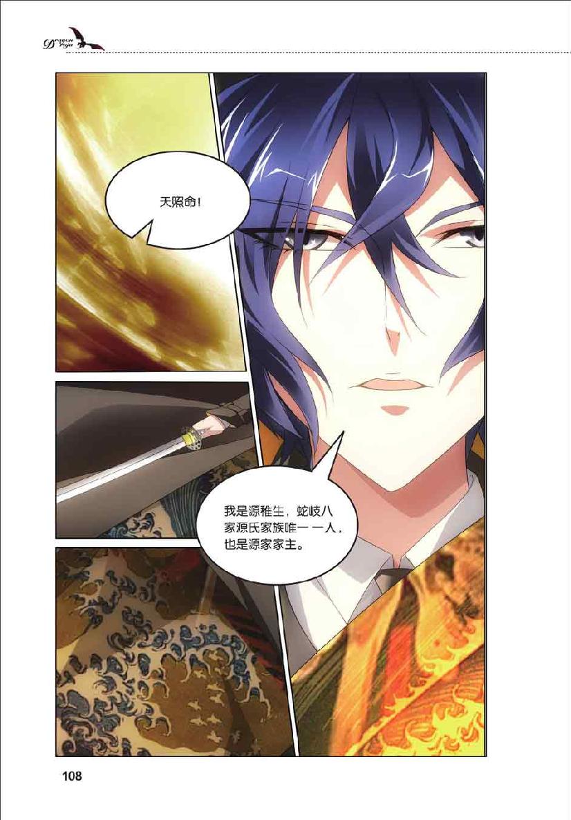 第 5 话 第 17 页