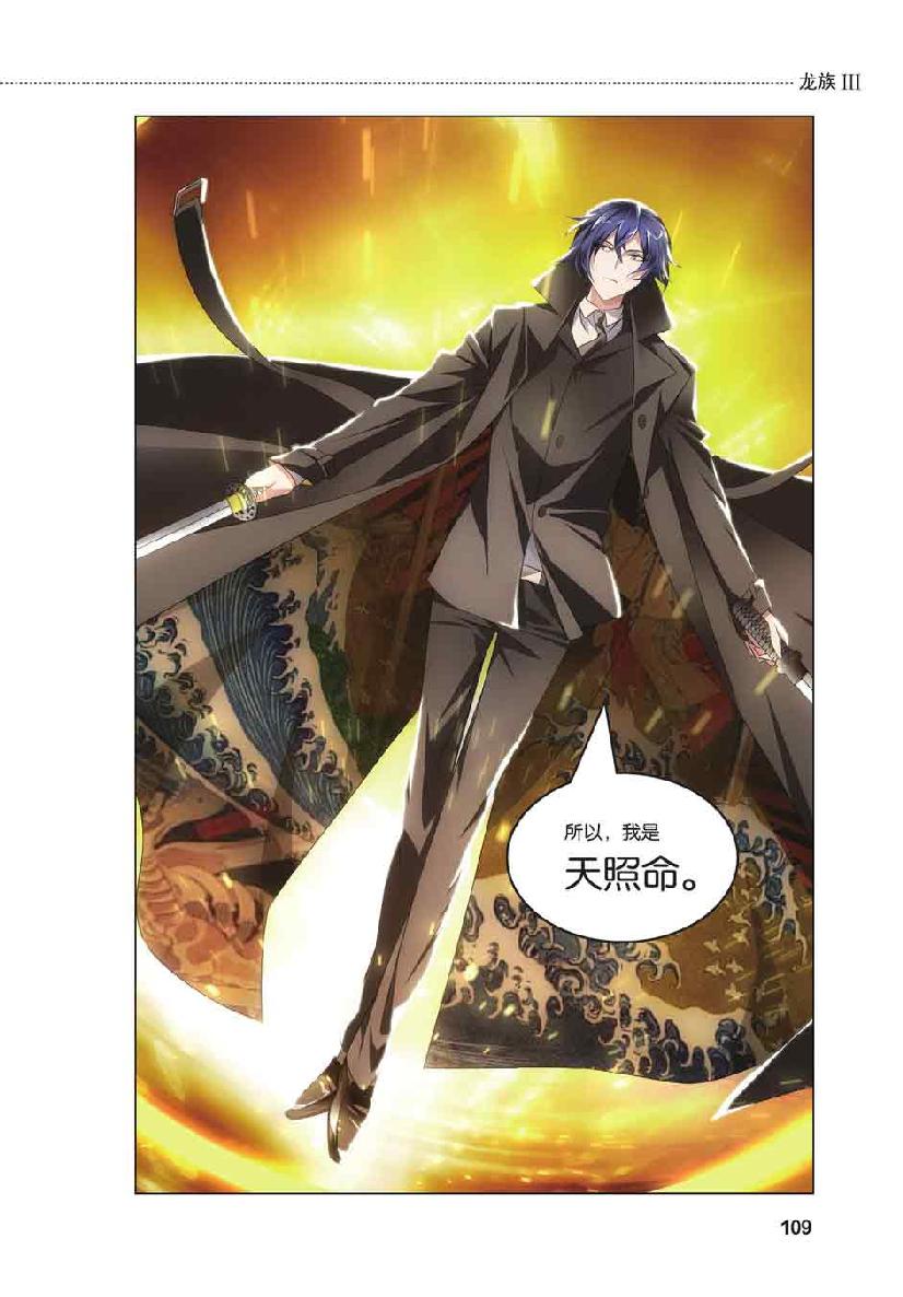 第 5 话 第 18 页
