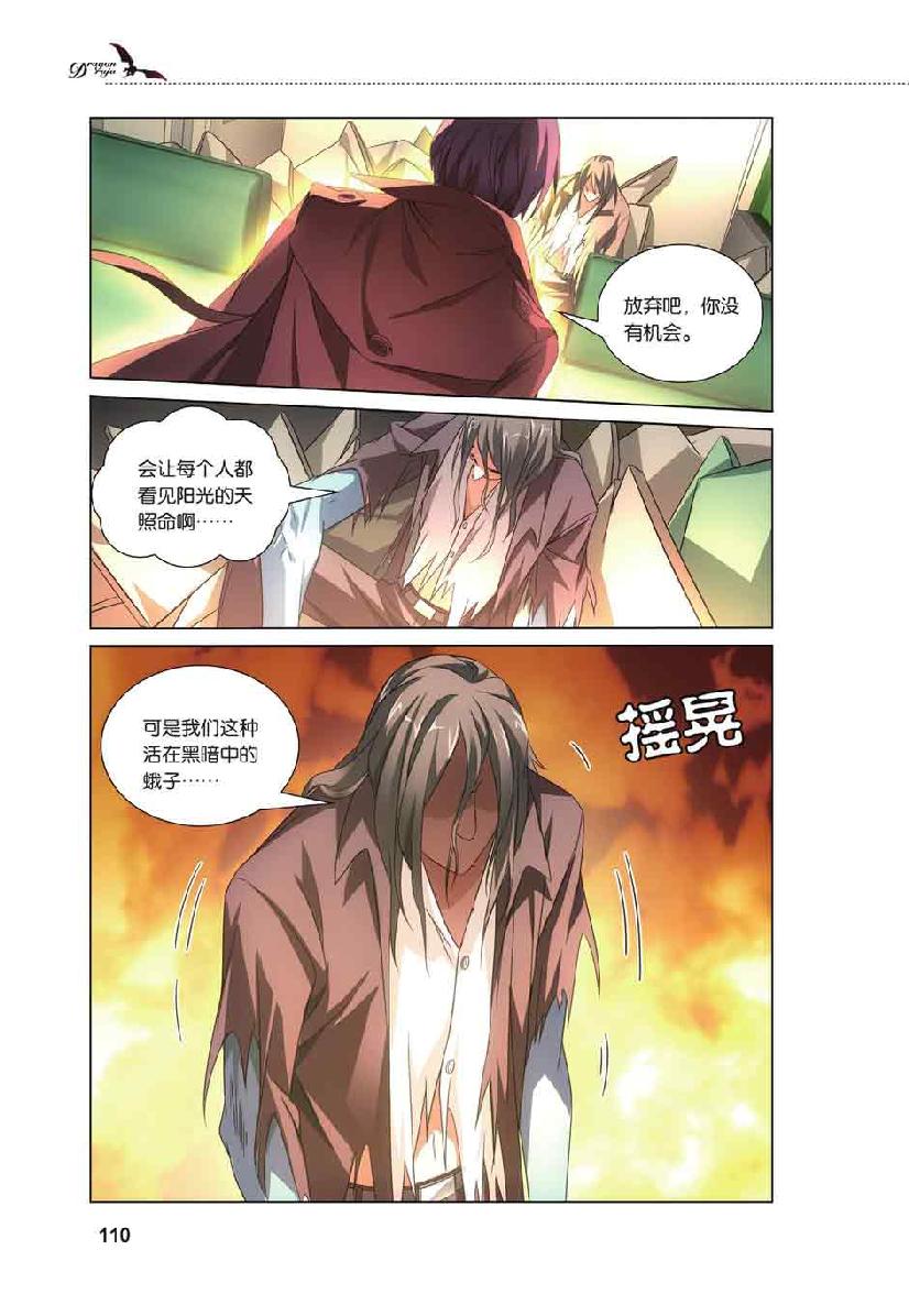 第 5 话 第 19 页